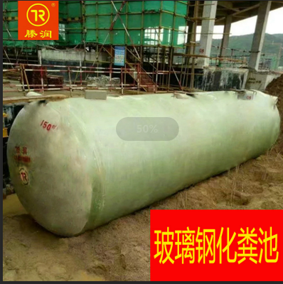 教你如何分辨玻璃鋼化糞池內部結構